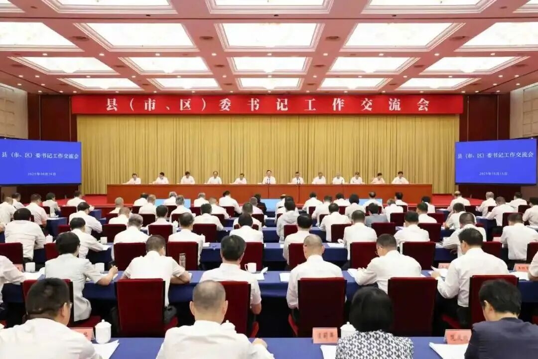 王浩在县（市、区）委书记工作交流会上强调 奋战四季度 夺取全年胜 实现“三个确保”